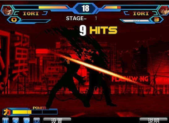 拳皇wing1.85手机版(1)