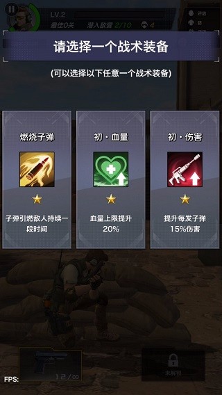 一枪制敌免广告(3)