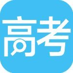 高考成绩查询app安卓最新版