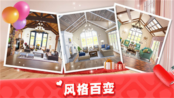 我的小家国际版(3)