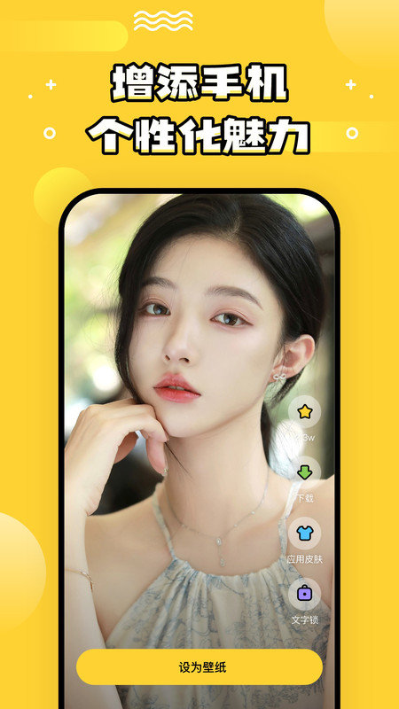 乐玩壁纸app图2