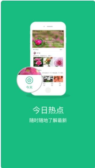 花帮主识花软件app官方最新版 v2.1.1(2)