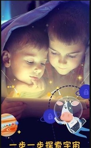 星空探索图3