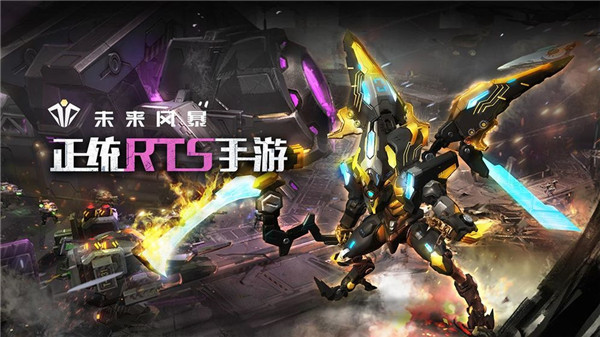 未来风暴 v1.6.150600 钻石版(4)