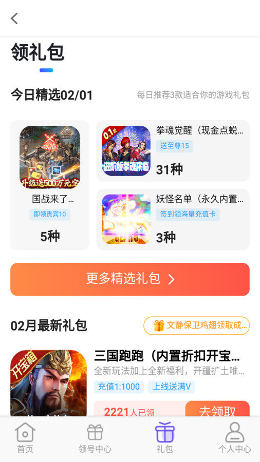 手游折多多图1