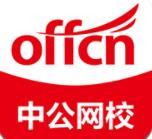 中公网校