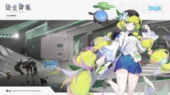 锚点降临国际服(3)