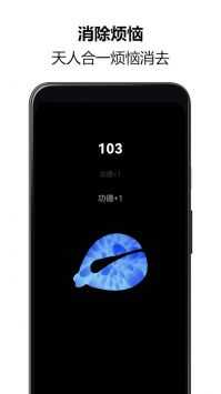 佛系木鱼助手 (3)