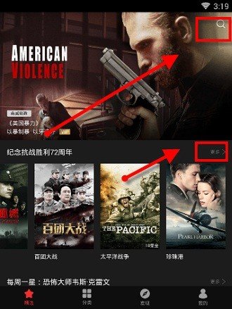 2023南瓜电影app最新版图1