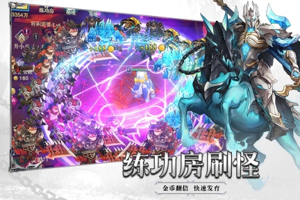 斗魔骑士手游(4)
