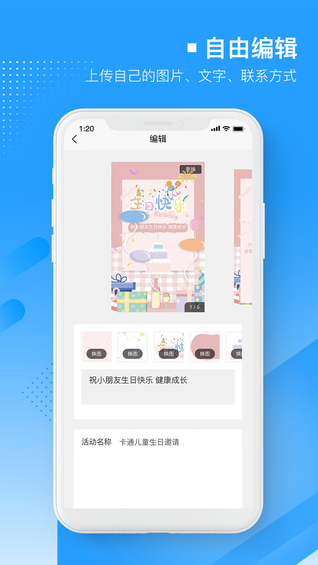 易企微邀请函婚礼电子请帖请柬图1