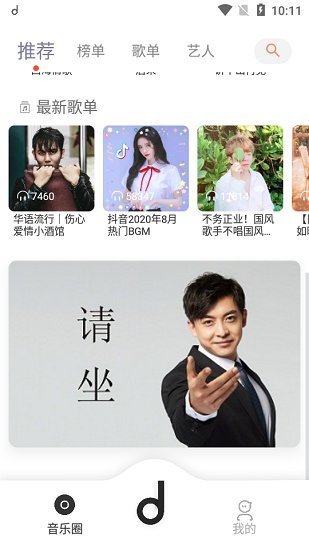 音morin最新版图2