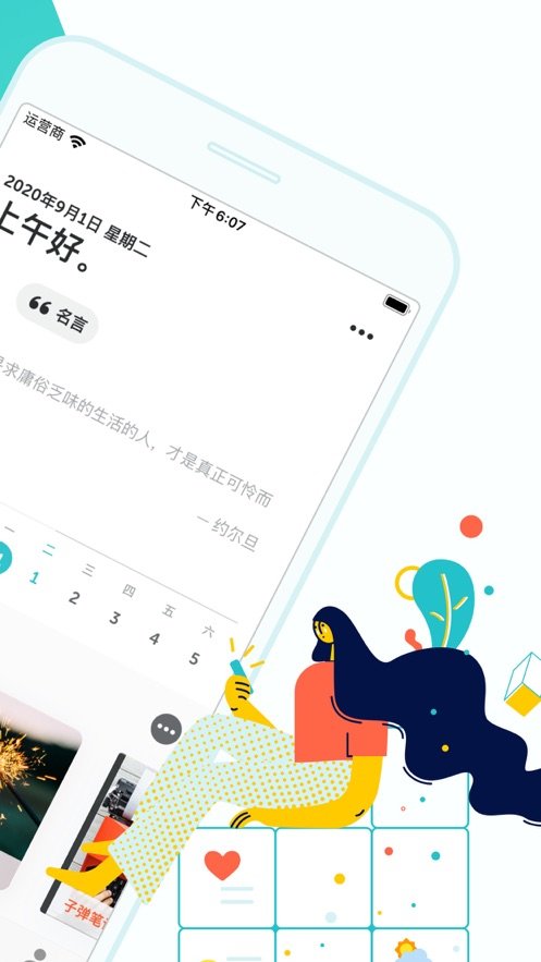 格志日记官方版图3
