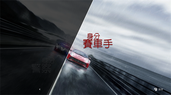 极品飞车18电脑版图2