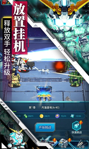 银河保卫联盟最新版(3)