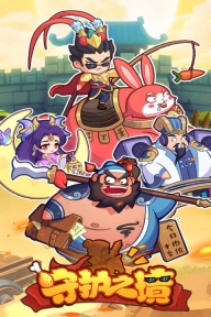 守护之境0.1折手游(1)