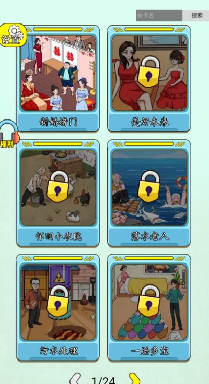 疯狂脑力王游戏安卓版(1)