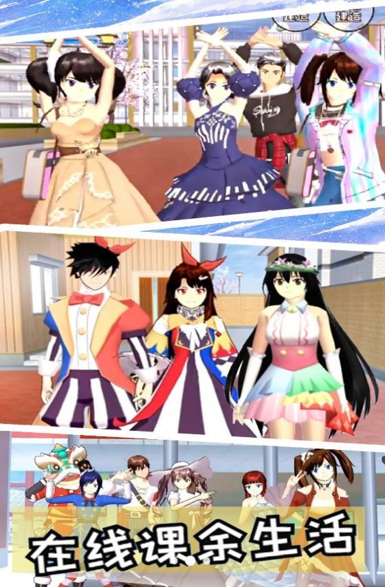 库洛米樱花跑酷图1