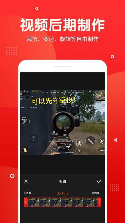 屏幕录制app图2
