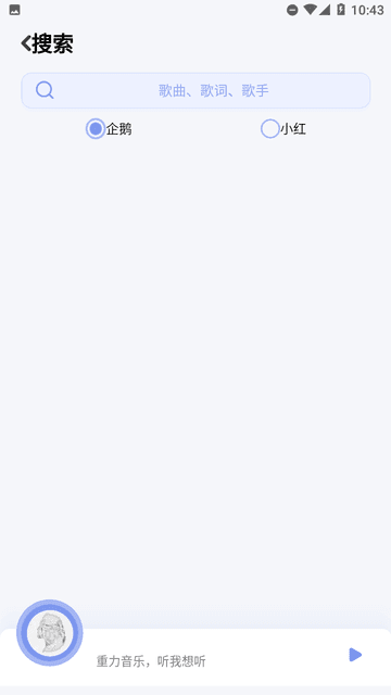 重力听听免费版图3