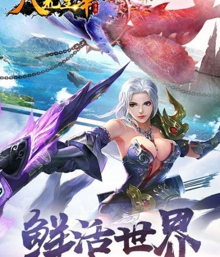 微信小游戏八荒主宰手机安卓 图3