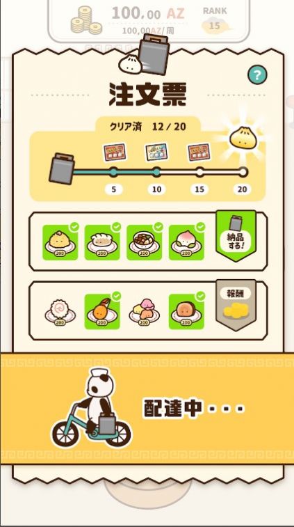 旋转饮茶游戏官方安卓版 v1.0.0(3)