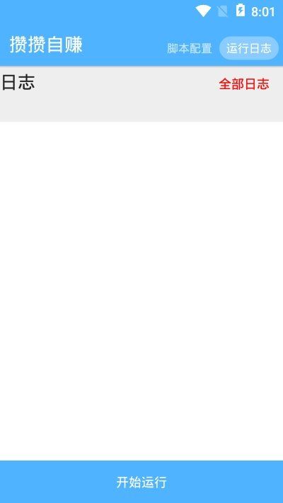攒攒自赚app官方手机版 v8.0.0(1)