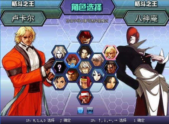 拳皇wing1.85手机版(2)