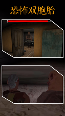 恐怖双胞胎(1)