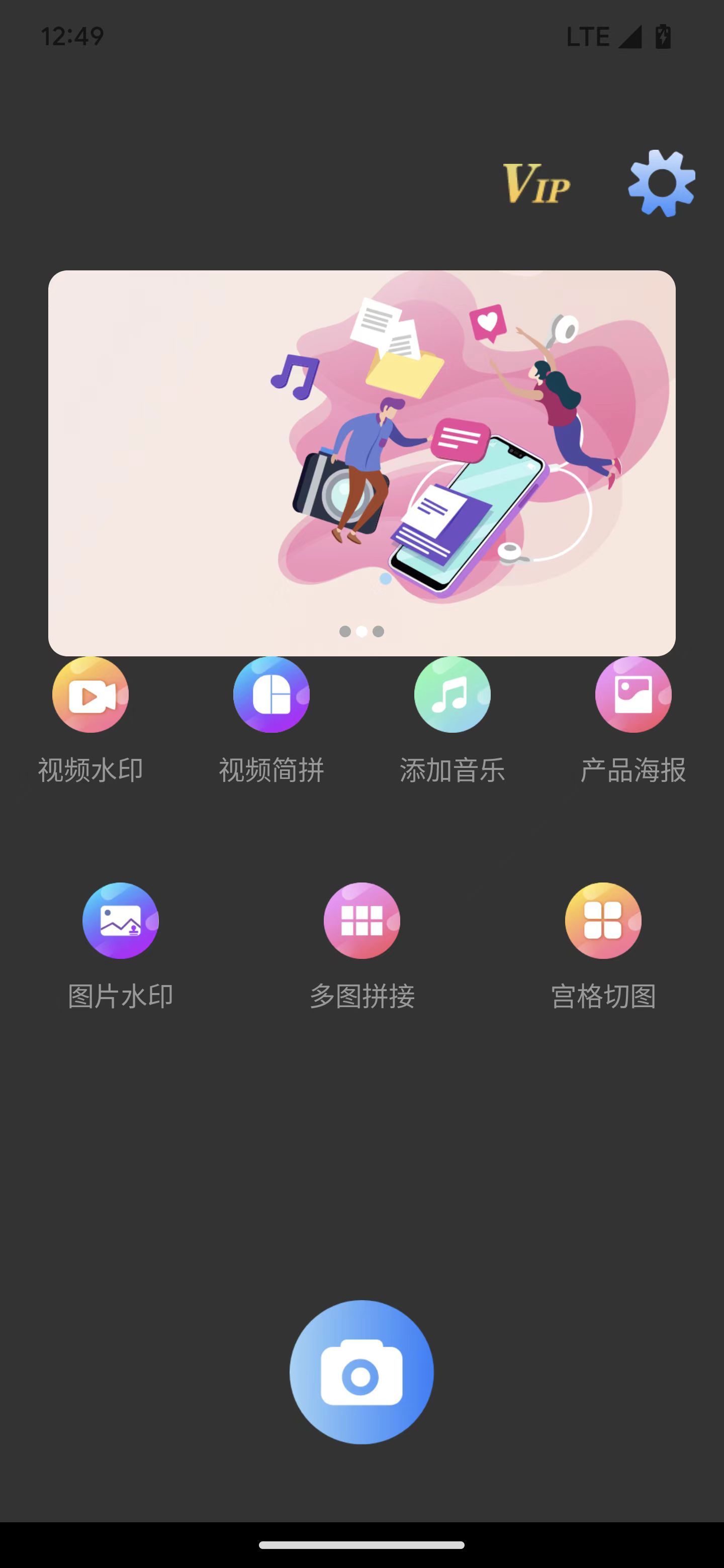 世亚水印相机图2