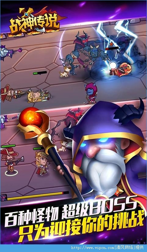 战神传说最新版(1)