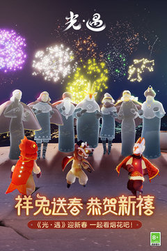 光遇全物品版图1