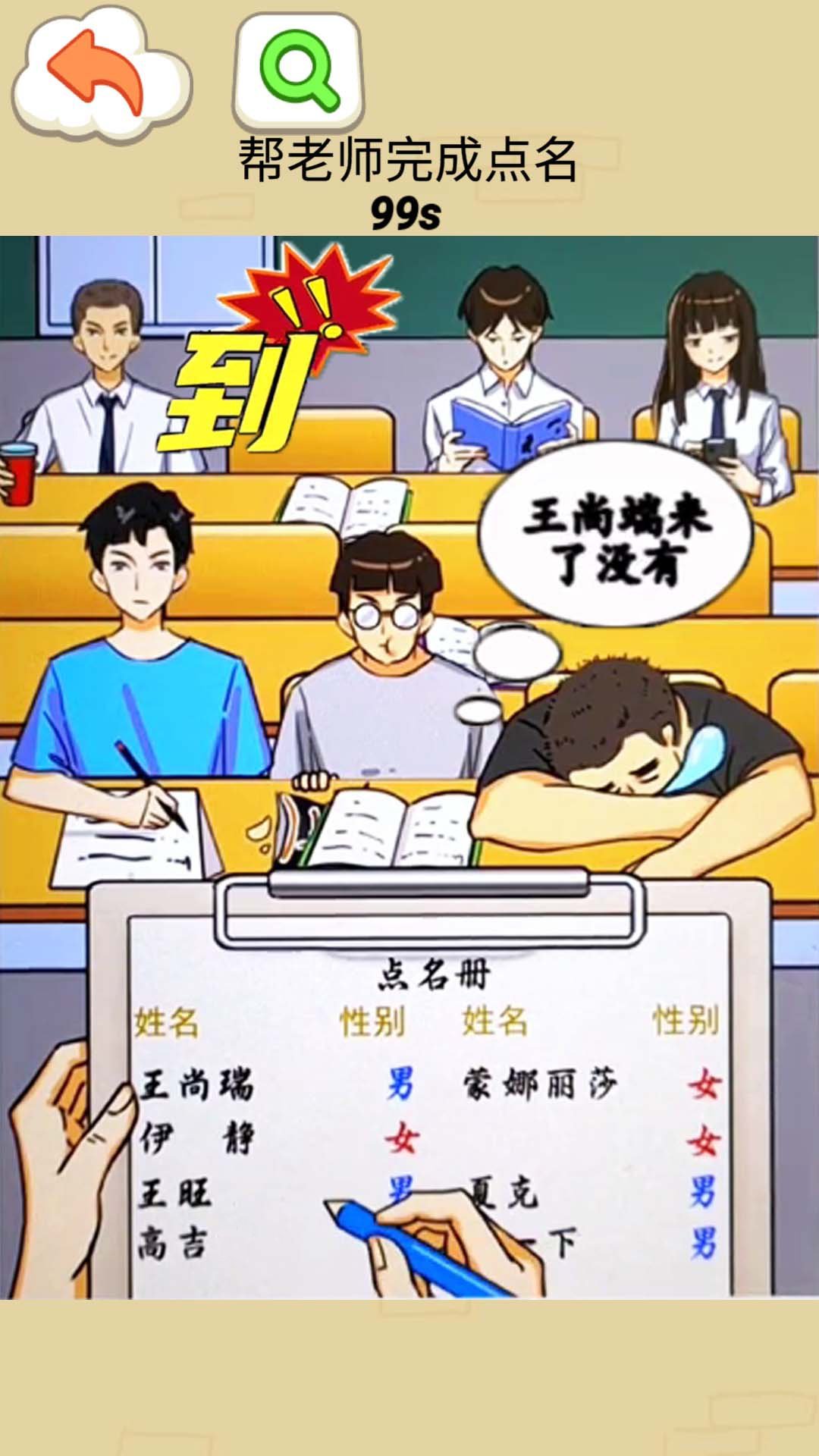 同学你真秀图1