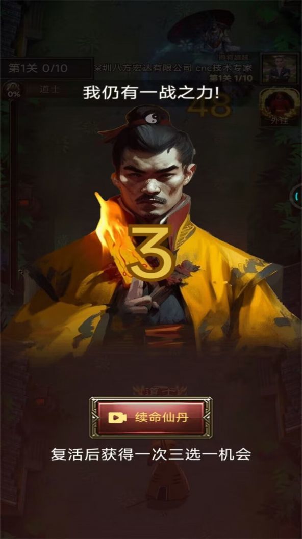 道长快跑游戏图2