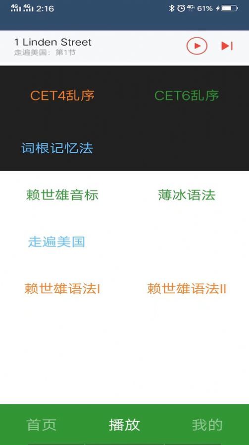 英语单词呗图2