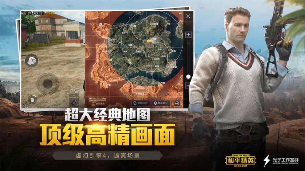 pubglimit画质包器一键免费120帧 (2)