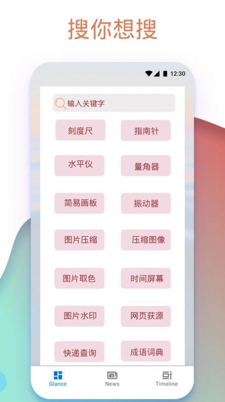 实用工具盒图1