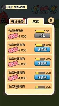 我的狗狗官方版图3