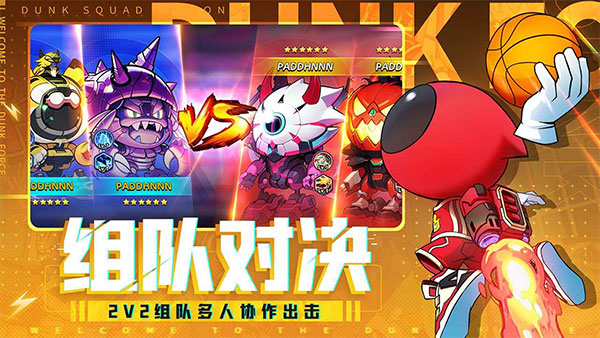 灌篮军团最新版(2)