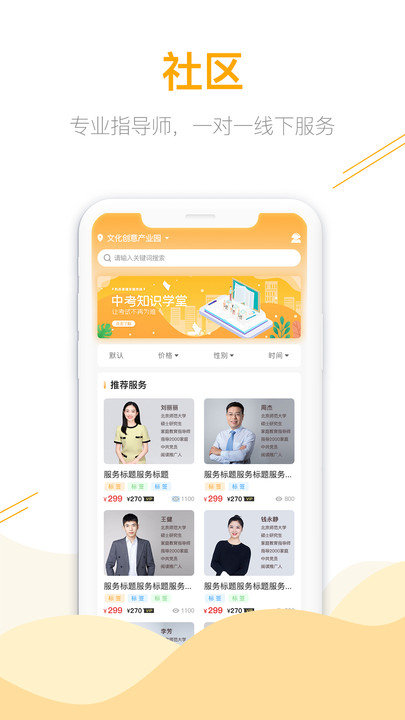 鹿非马app图1