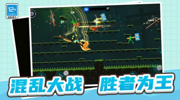 火柴人三十六计图1