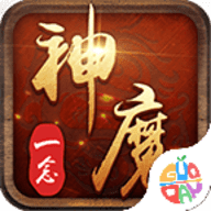一念神魔手游