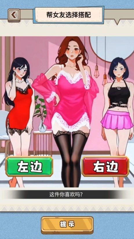 小姐姐换装秀图3