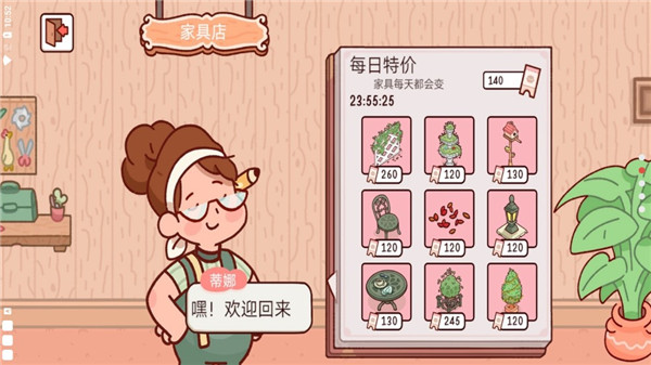 我亲爱的农场图1