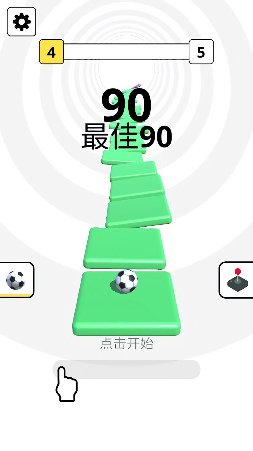 魔法弹力变变球安卓版(1)