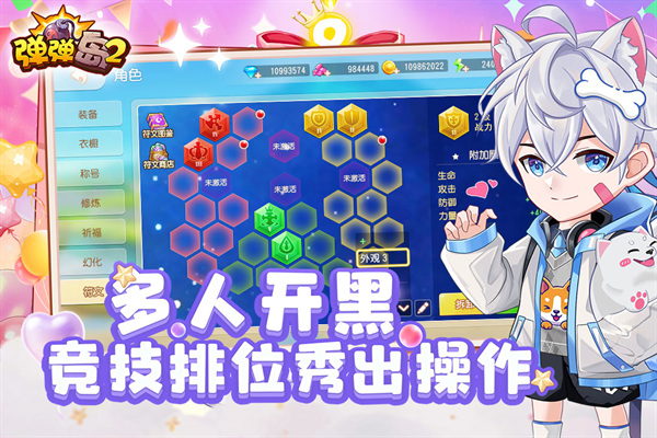 弹弹岛2免费版(4)