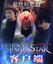 FF14画质增强补丁