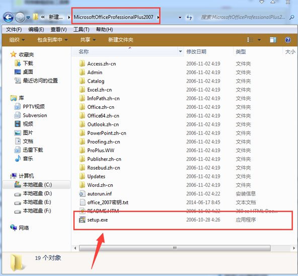 office 2007中文标准版图2