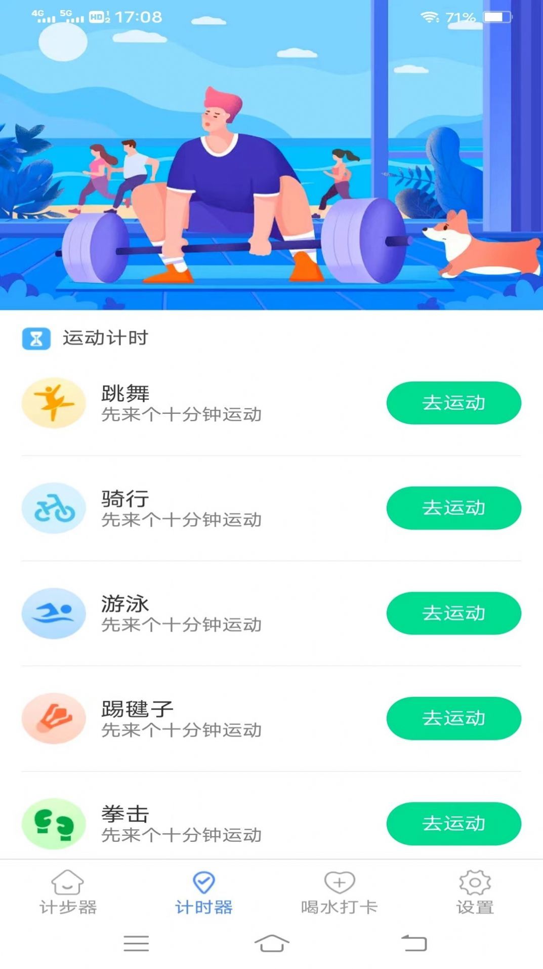 欢乐记走走图3