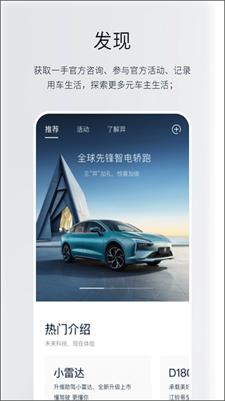 江铃新能源汽车手机版(4)